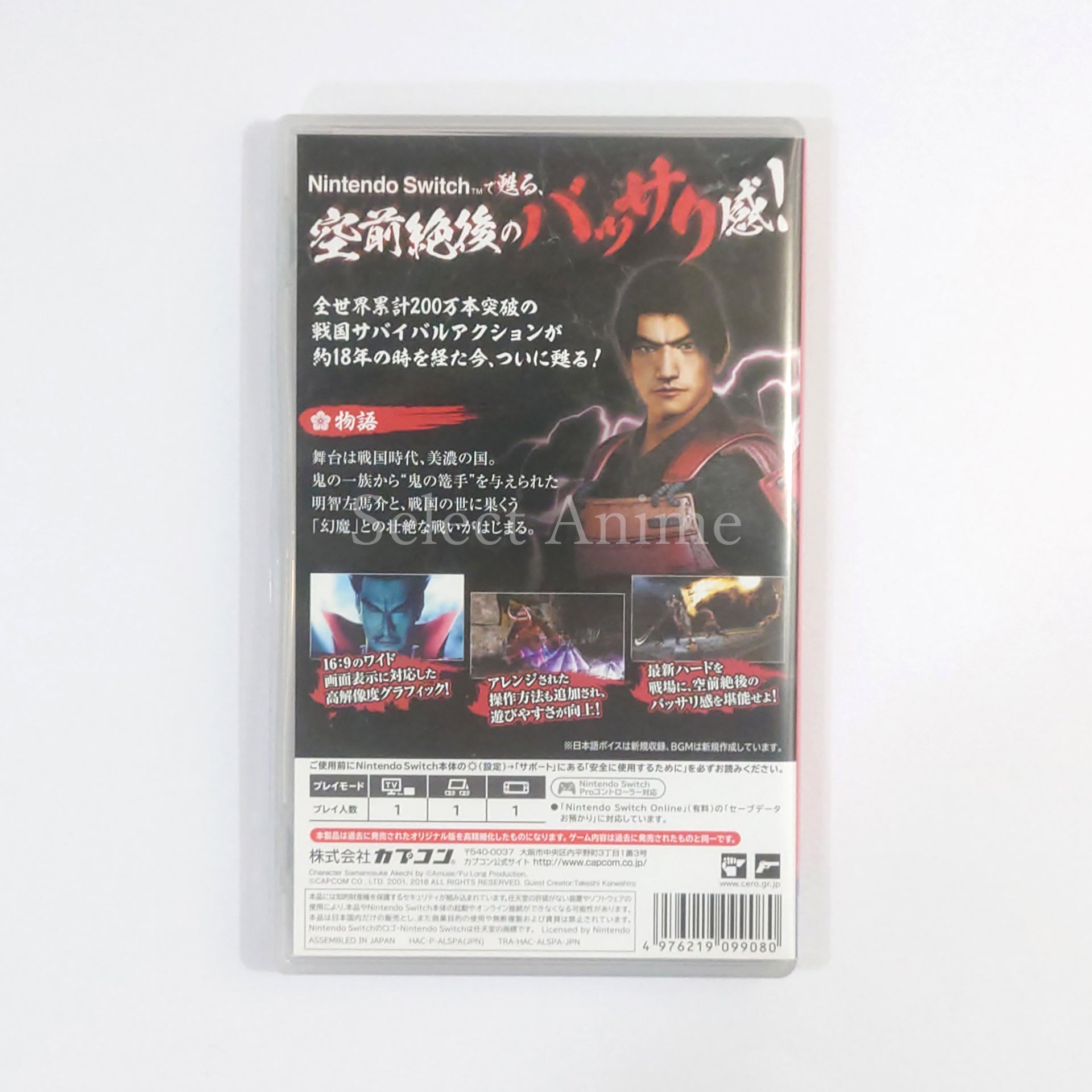 Onimusha Genma Fuinbako Nintendo Switch [USED]