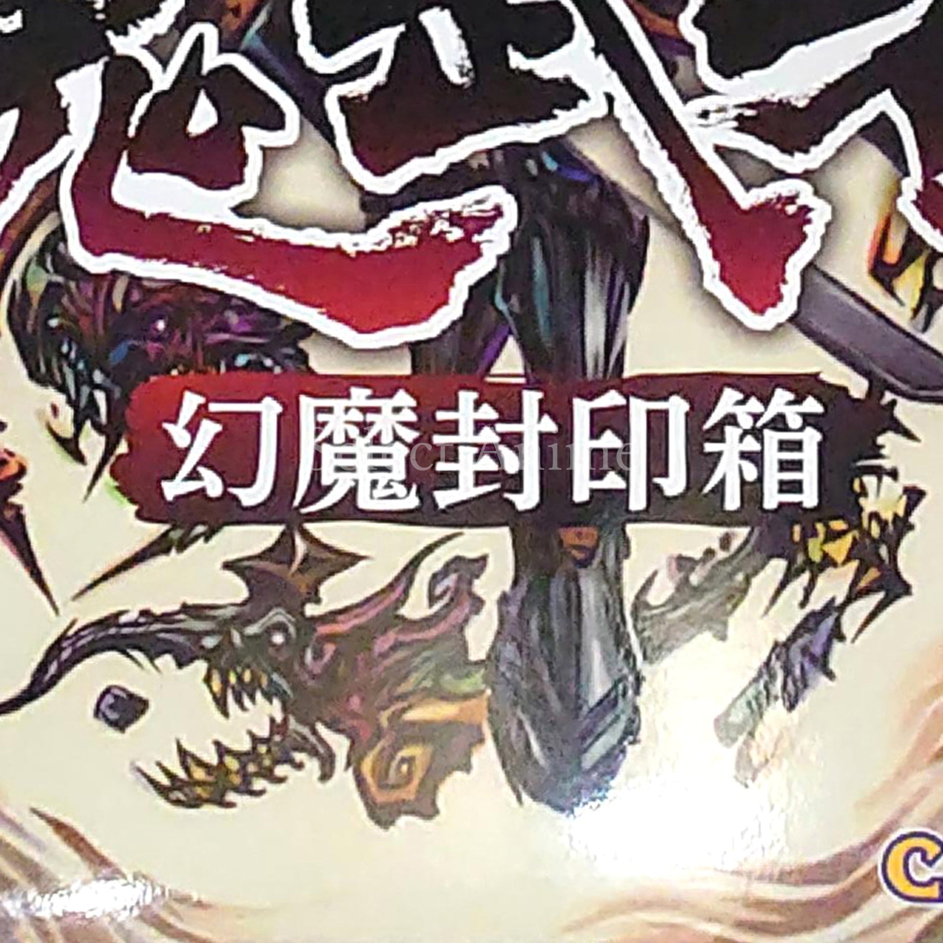 Onimusha Genma Fuinbako Nintendo Switch [USED]