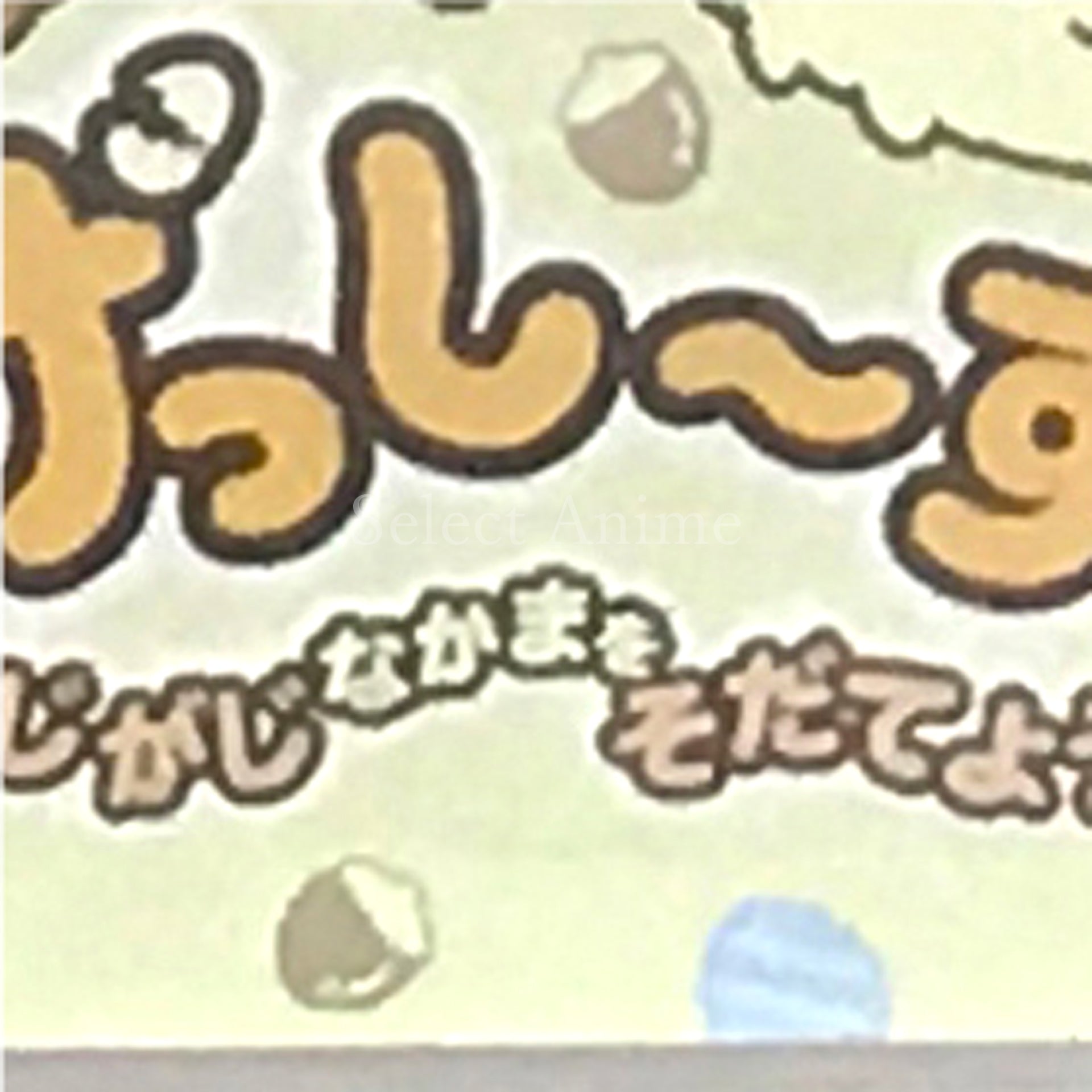 Gesshizu: Gajigaji Nakama o Sodateyou Nintendo Switch [USED]