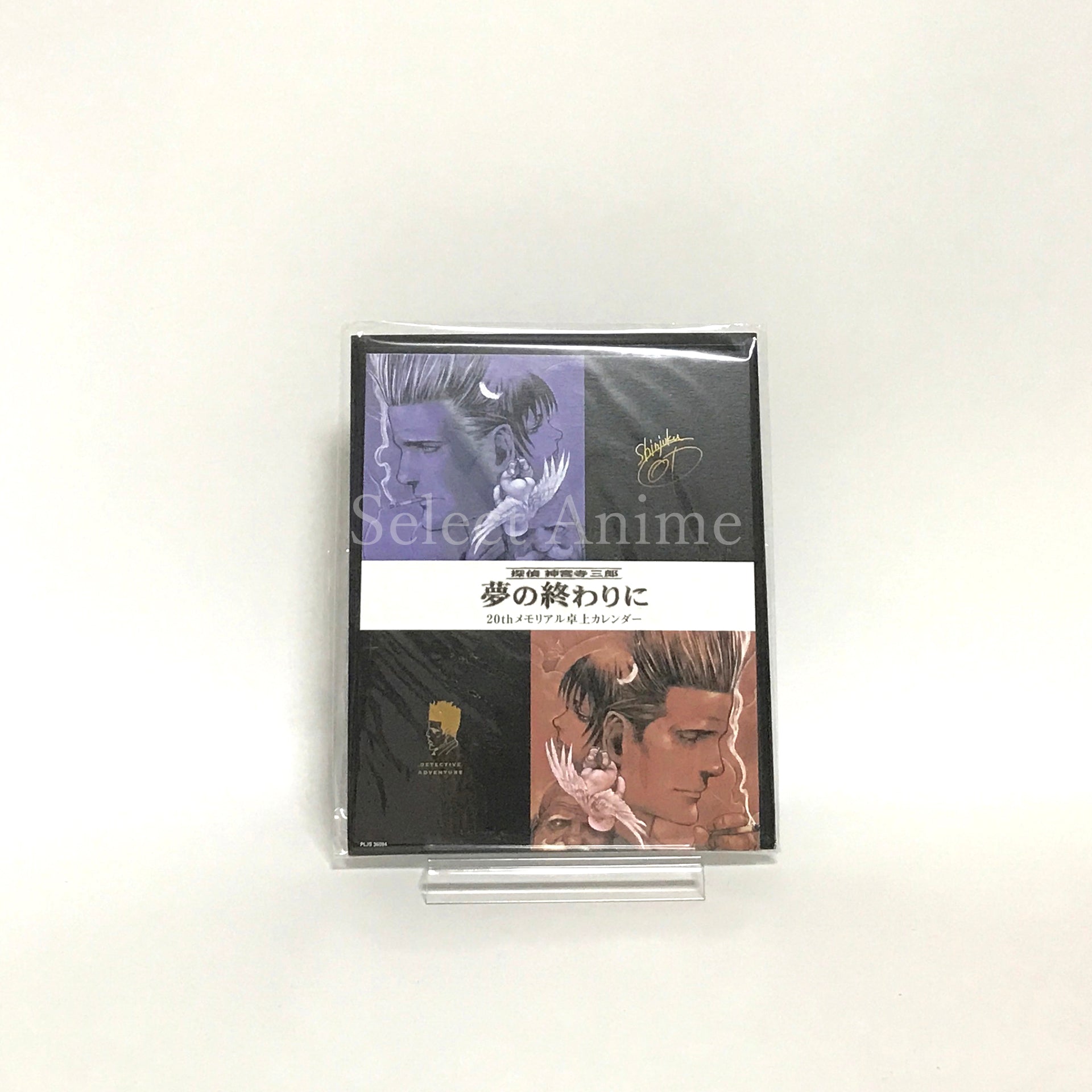 Alternate Jake Hunter: Daedalus The Awakening of Golden Jazz Limited Edition Nintendo Switch [USED]