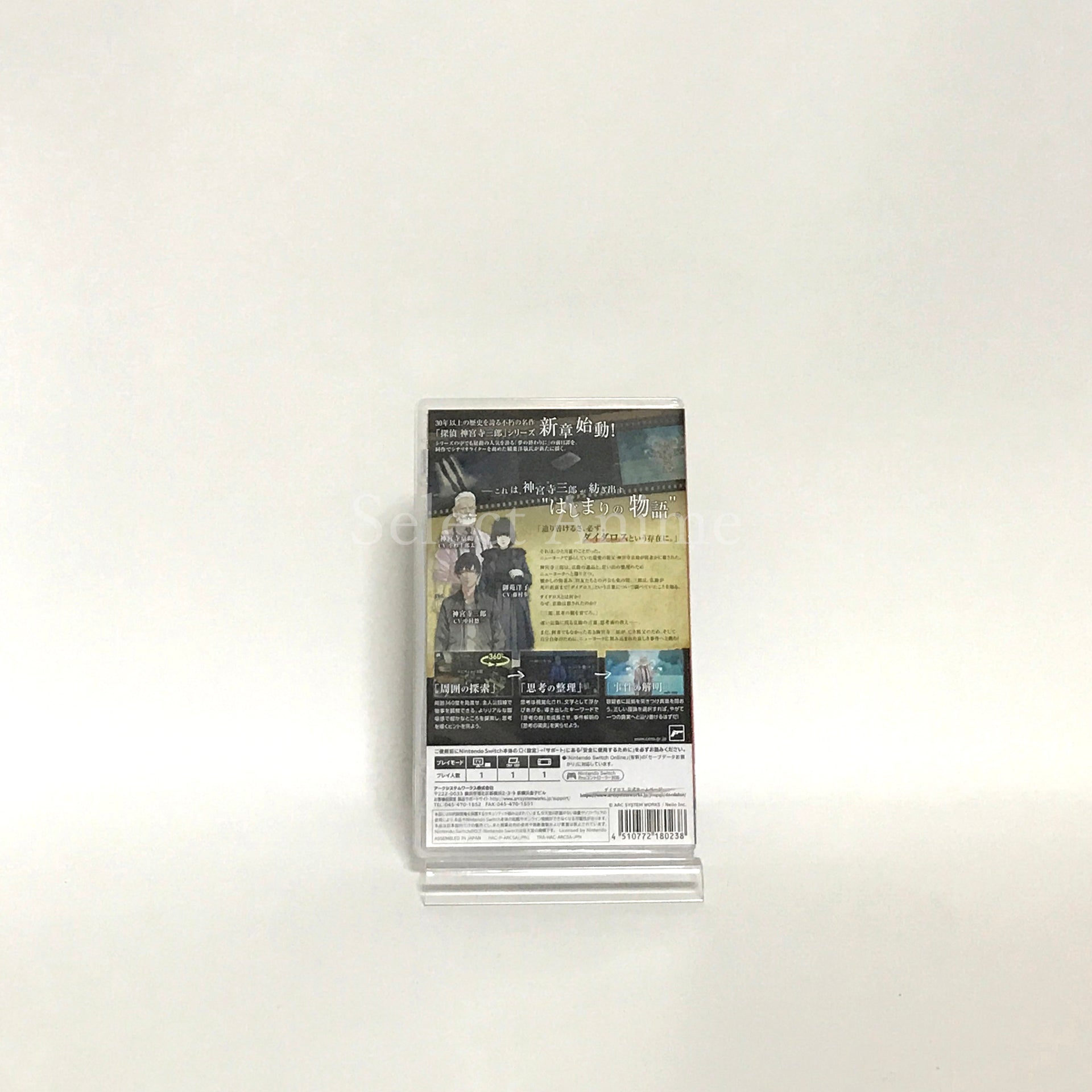 Alternate Jake Hunter: Daedalus The Awakening of Golden Jazz Limited Edition Nintendo Switch [USED]