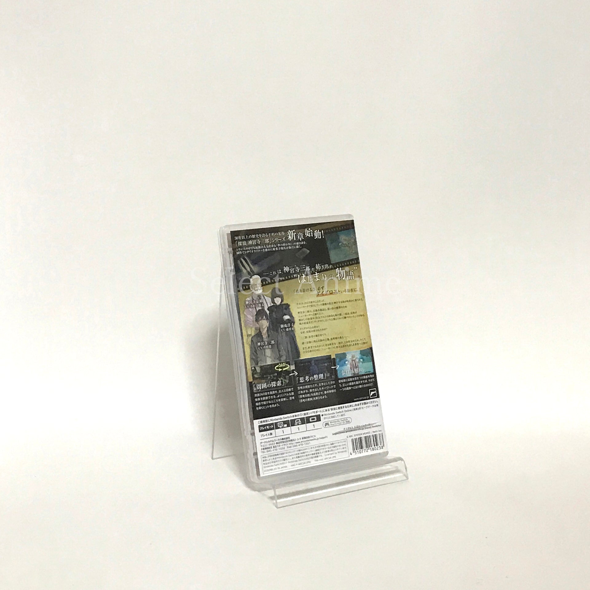Alternate Jake Hunter: Daedalus The Awakening of Golden Jazz Limited Edition Nintendo Switch [USED]