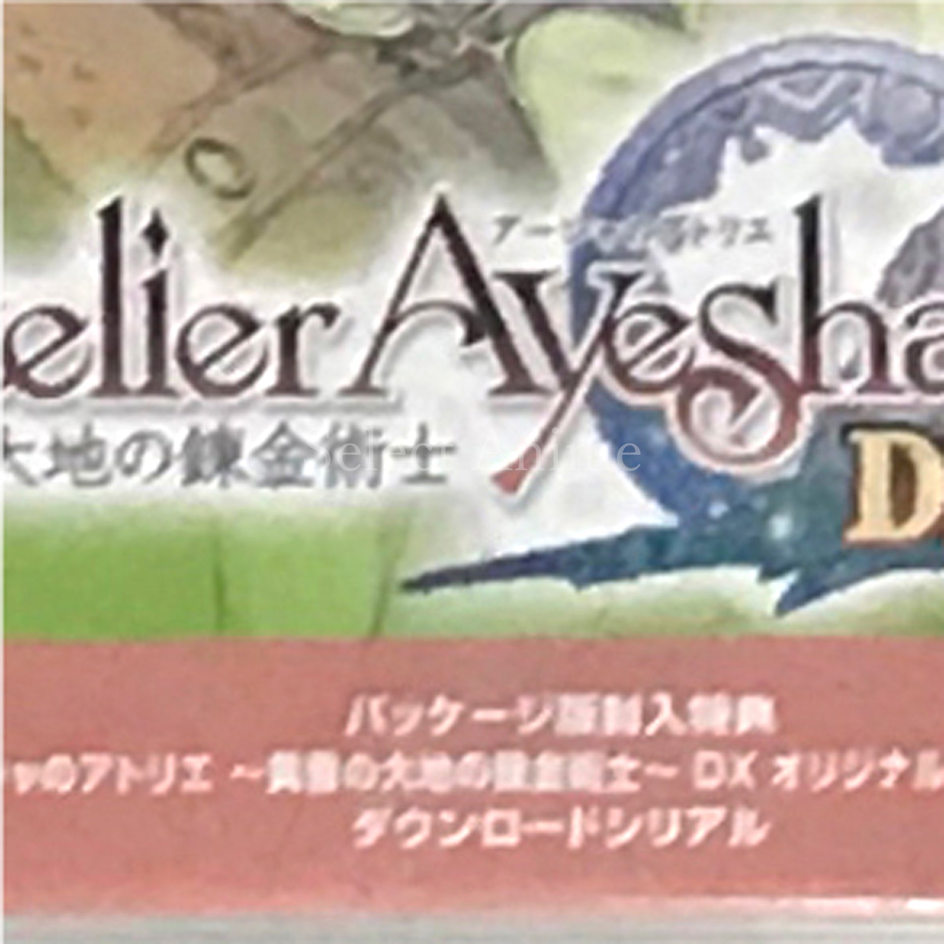 Atelier Ayesha: The Alchemist of Dusk DX Nintendo Switch [USED]