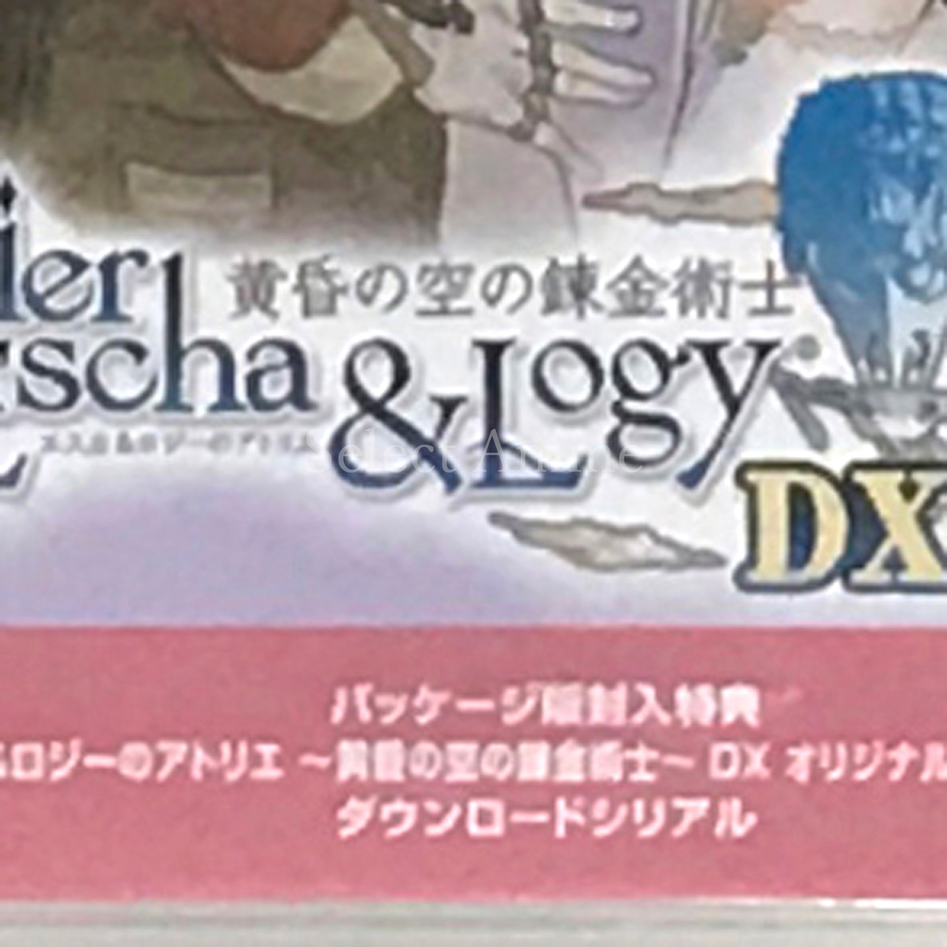 Atelier Escha & Logy: Alchemists of the Dusk Sky DX Nintendo Switch [USED]