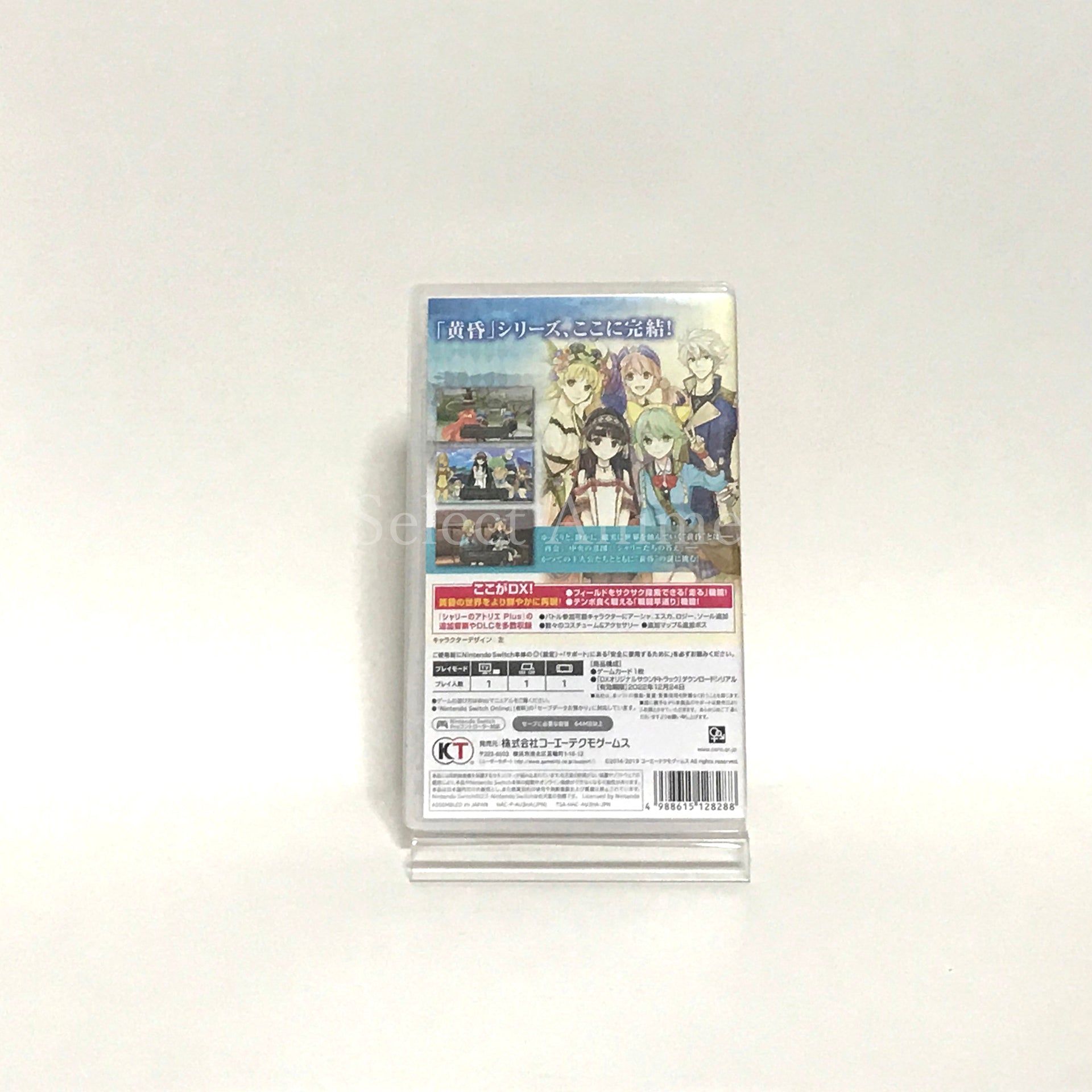Atelier Shallie: Alchemists of the Dusk Sea DX Nintendo Switch [USED]