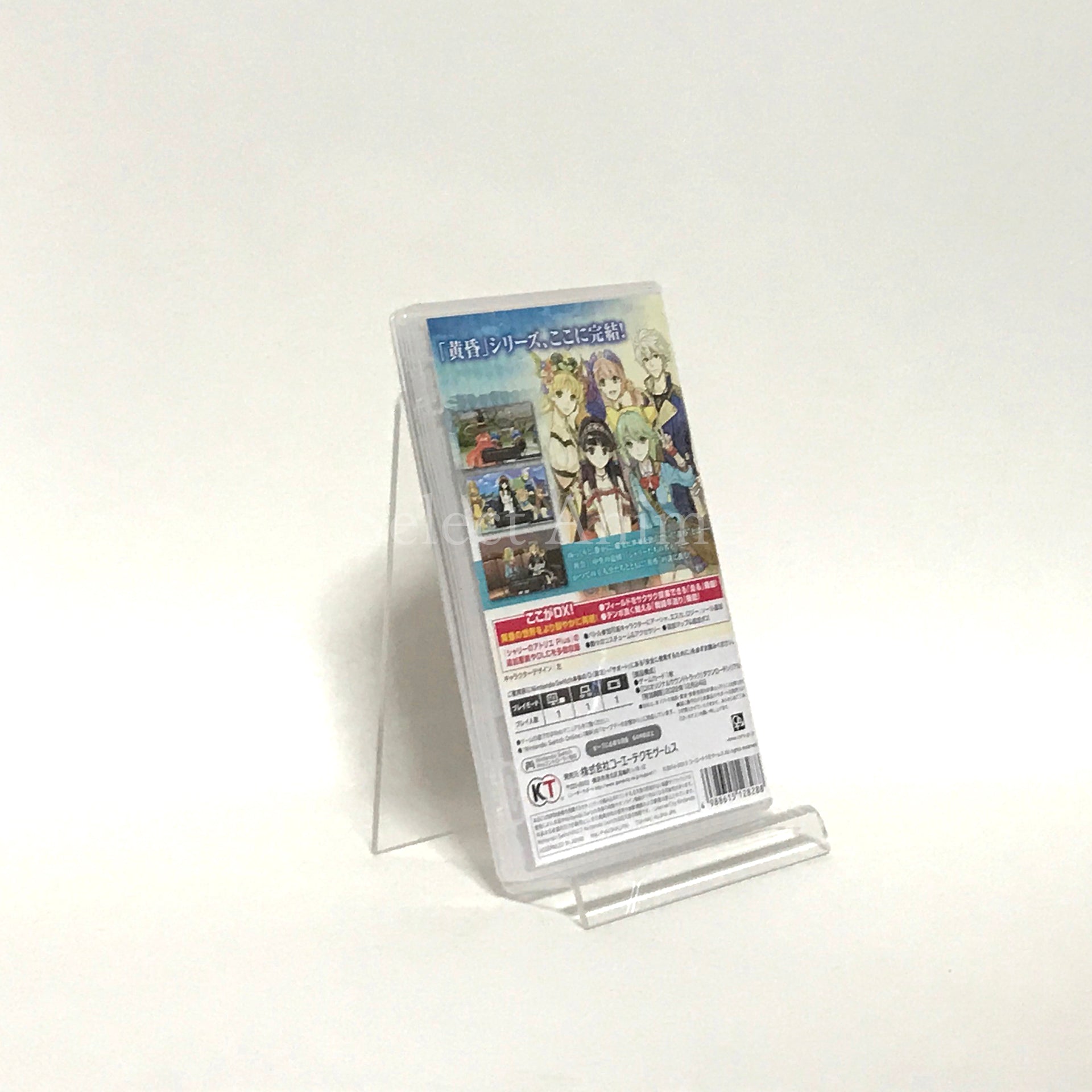 Atelier Shallie: Alchemists of the Dusk Sea DX Nintendo Switch [USED]