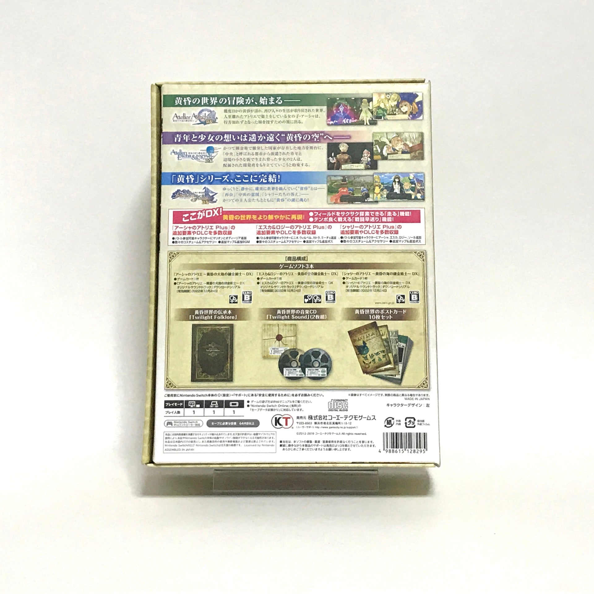 Atelier Dusk: Trilogy Deluxe Pack Premium Box Nintendo Switch [USED]