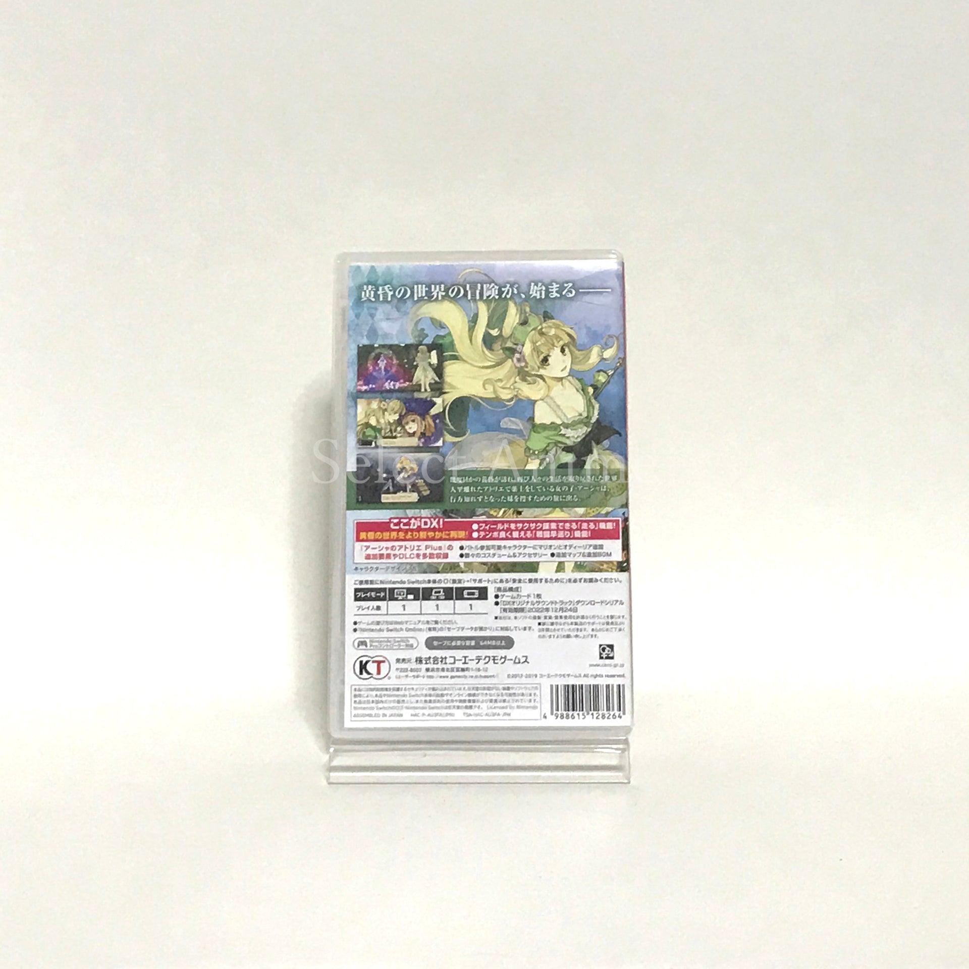 Atelier Dusk: Trilogy Deluxe Pack Premium Box Nintendo Switch [USED]