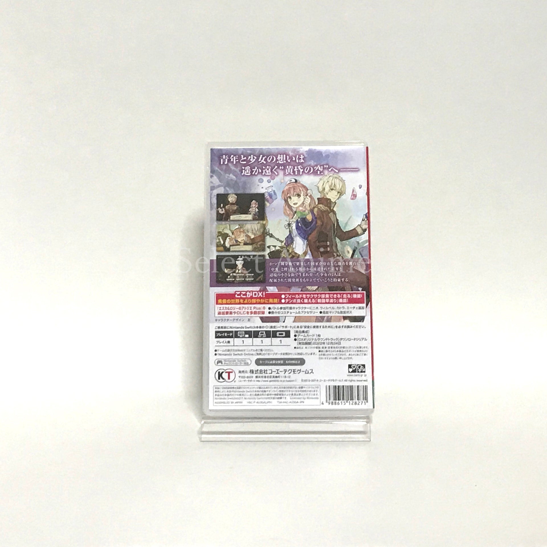 Atelier Dusk: Trilogy Deluxe Pack Premium Box Nintendo Switch [USED]