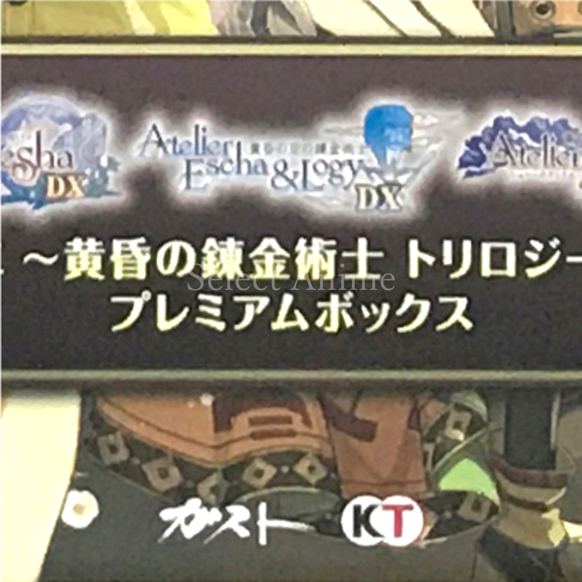 Atelier Dusk: Trilogy Deluxe Pack Premium Box Nintendo Switch [USED]