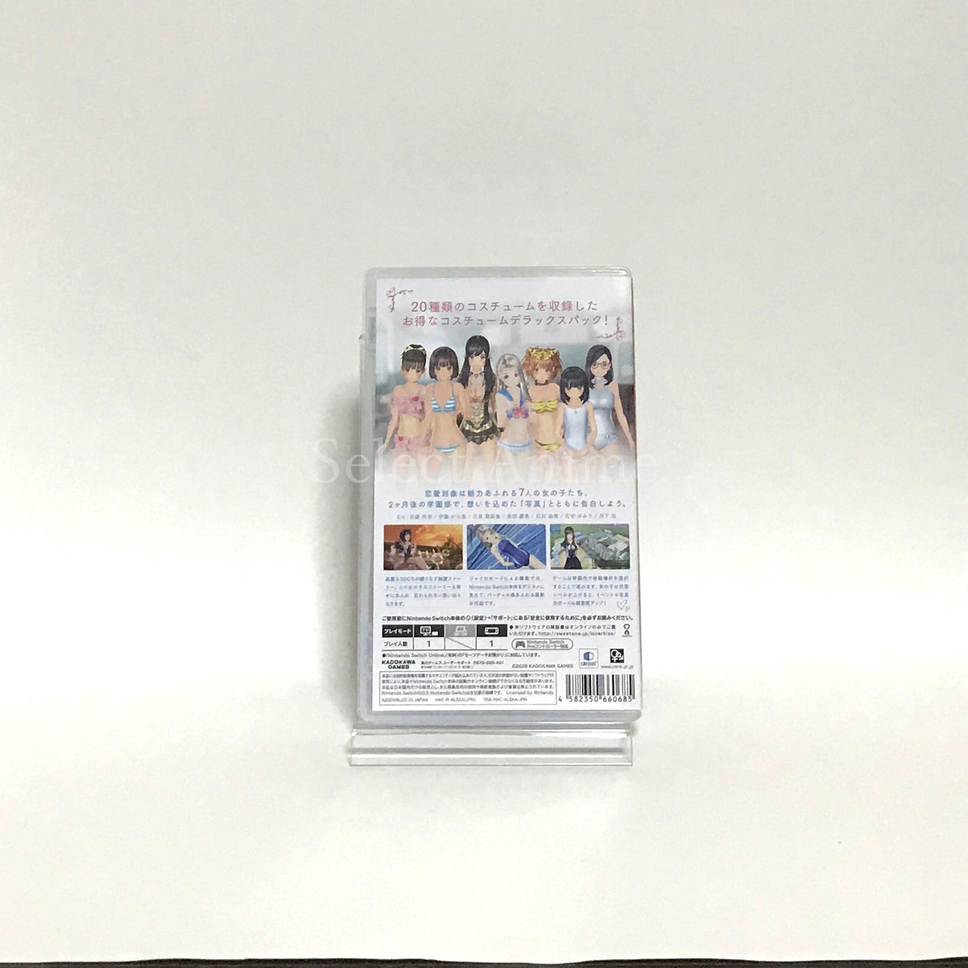 LoveR Kiss Costume Deluxe Pack Nintendo Switch [USED]
