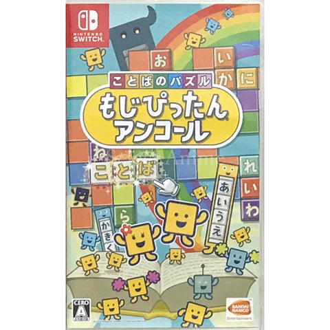 Kotoba no Puzzle: Mojipittan Encore Nintendo Switch [USED] — photo 1