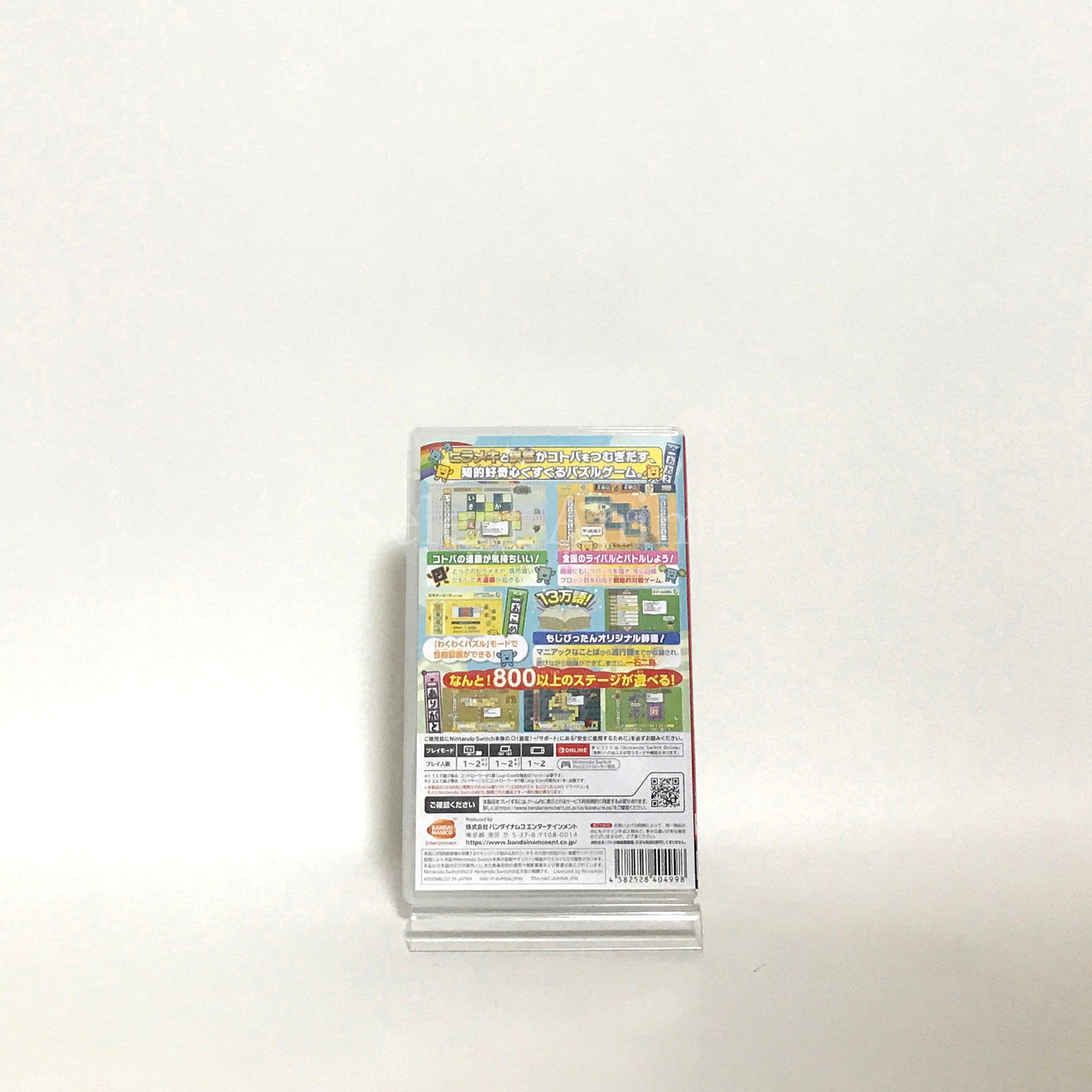 Kotoba no Puzzle: Mojipittan Encore Nintendo Switch [USED]