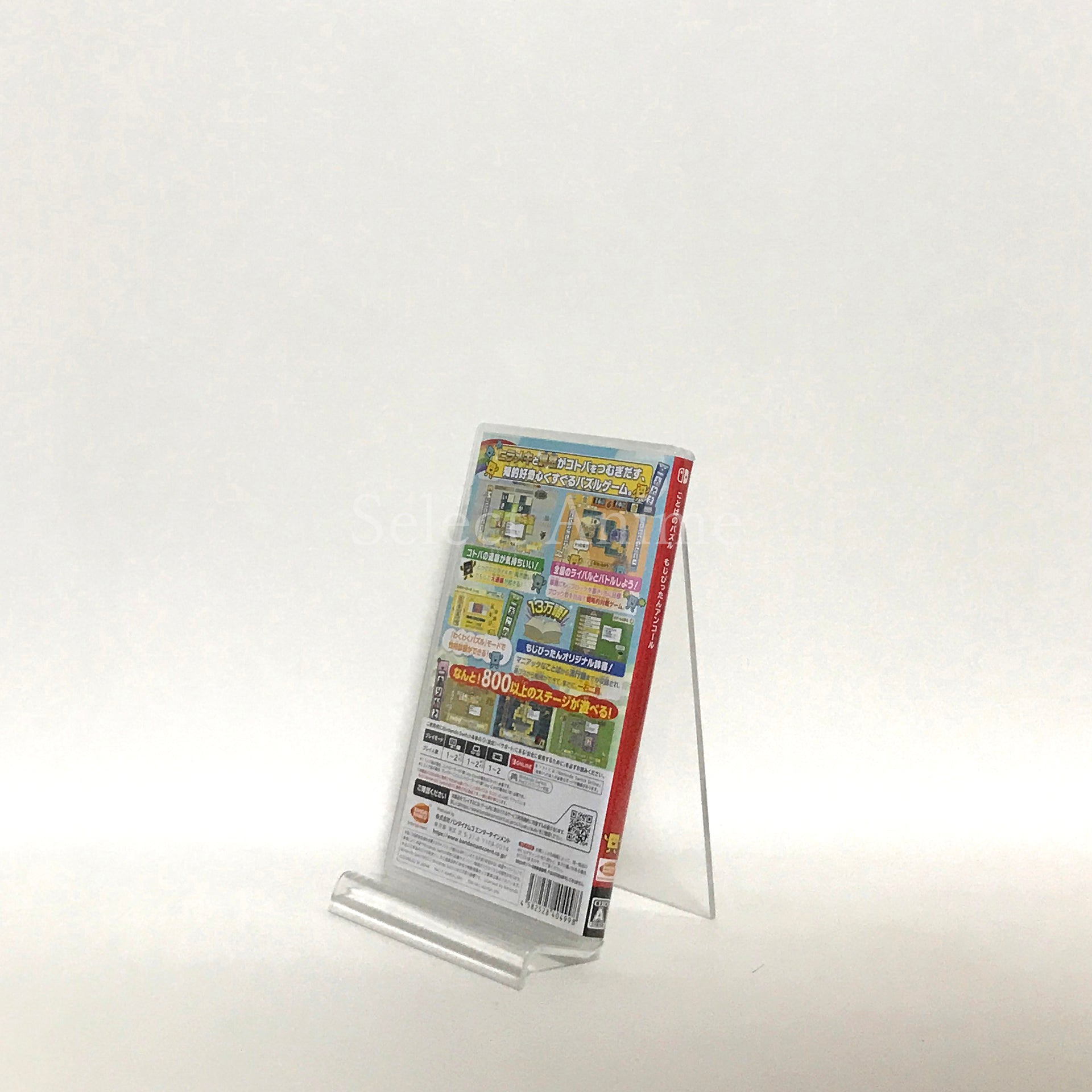 Kotoba no Puzzle: Mojipittan Encore Nintendo Switch [USED]