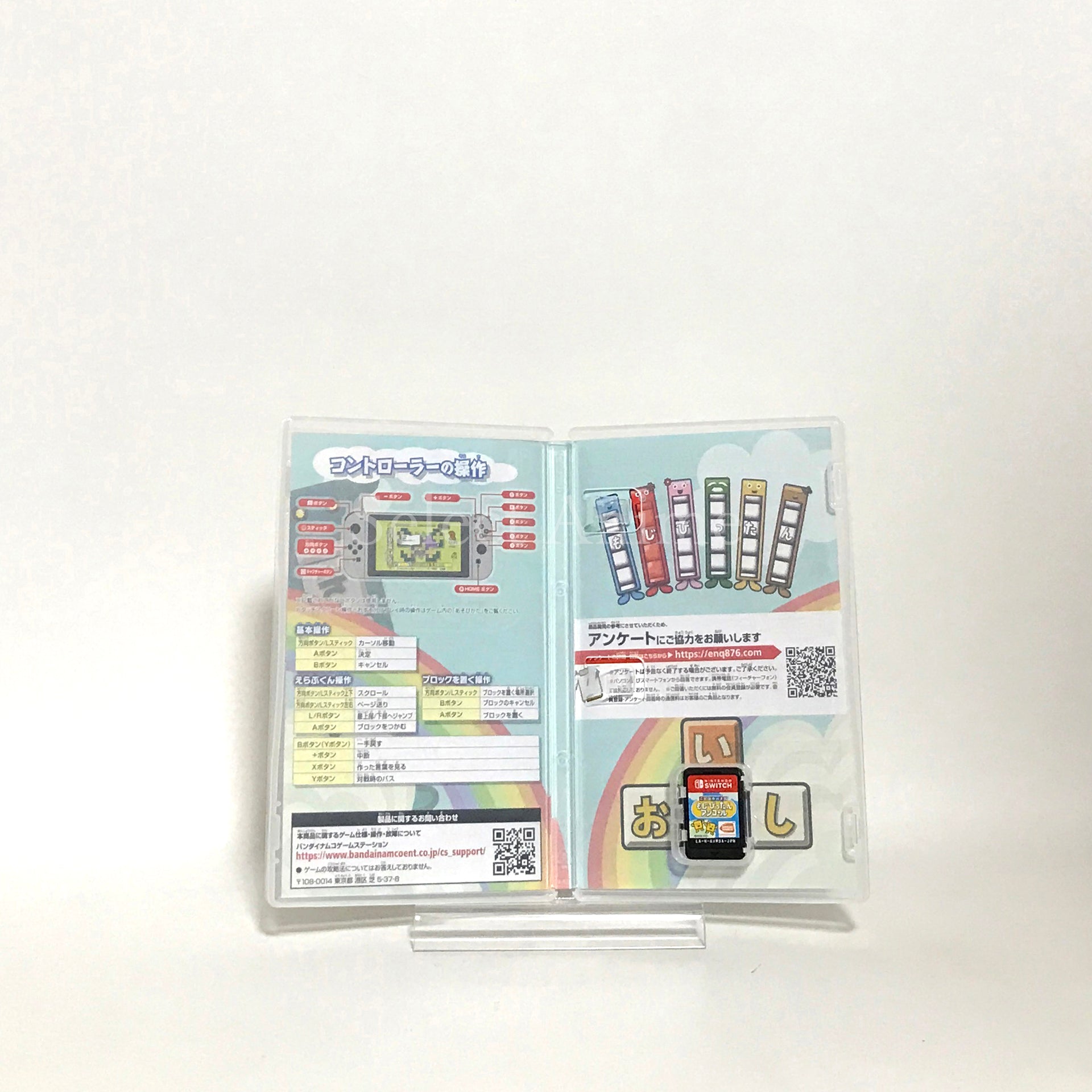 Kotoba no Puzzle: Mojipittan Encore Nintendo Switch [USED]