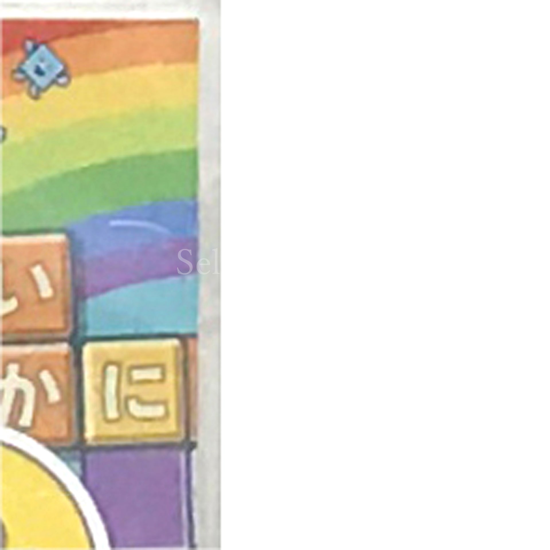 Kotoba no Puzzle: Mojipittan Encore Nintendo Switch [USED]