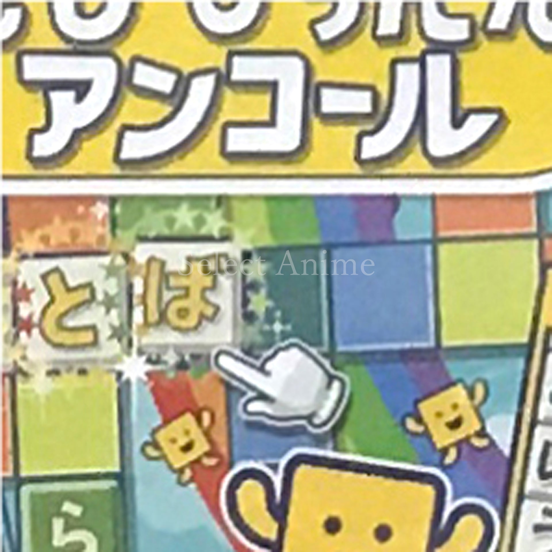Kotoba no Puzzle: Mojipittan Encore Nintendo Switch [USED]
