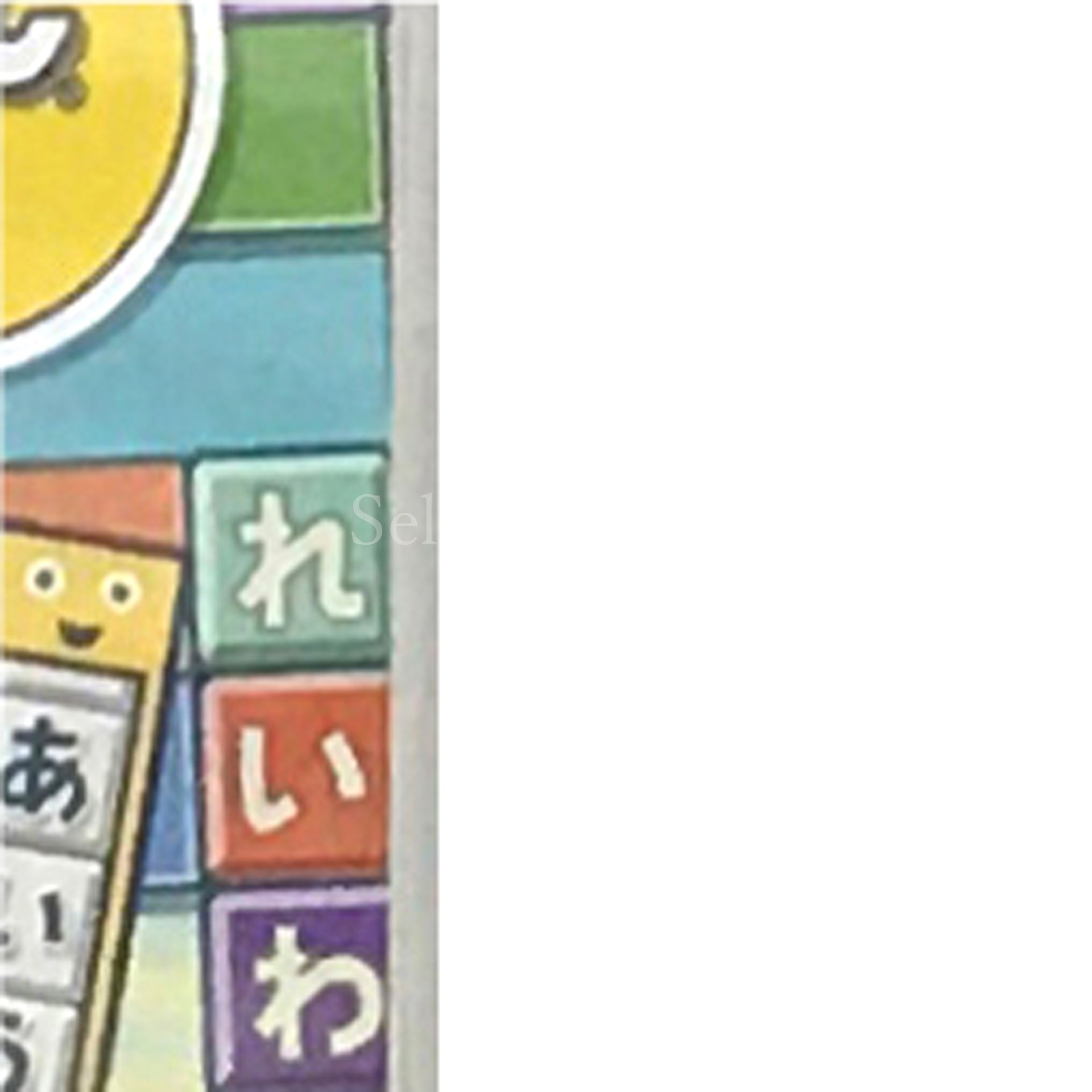 Kotoba no Puzzle: Mojipittan Encore Nintendo Switch [USED]