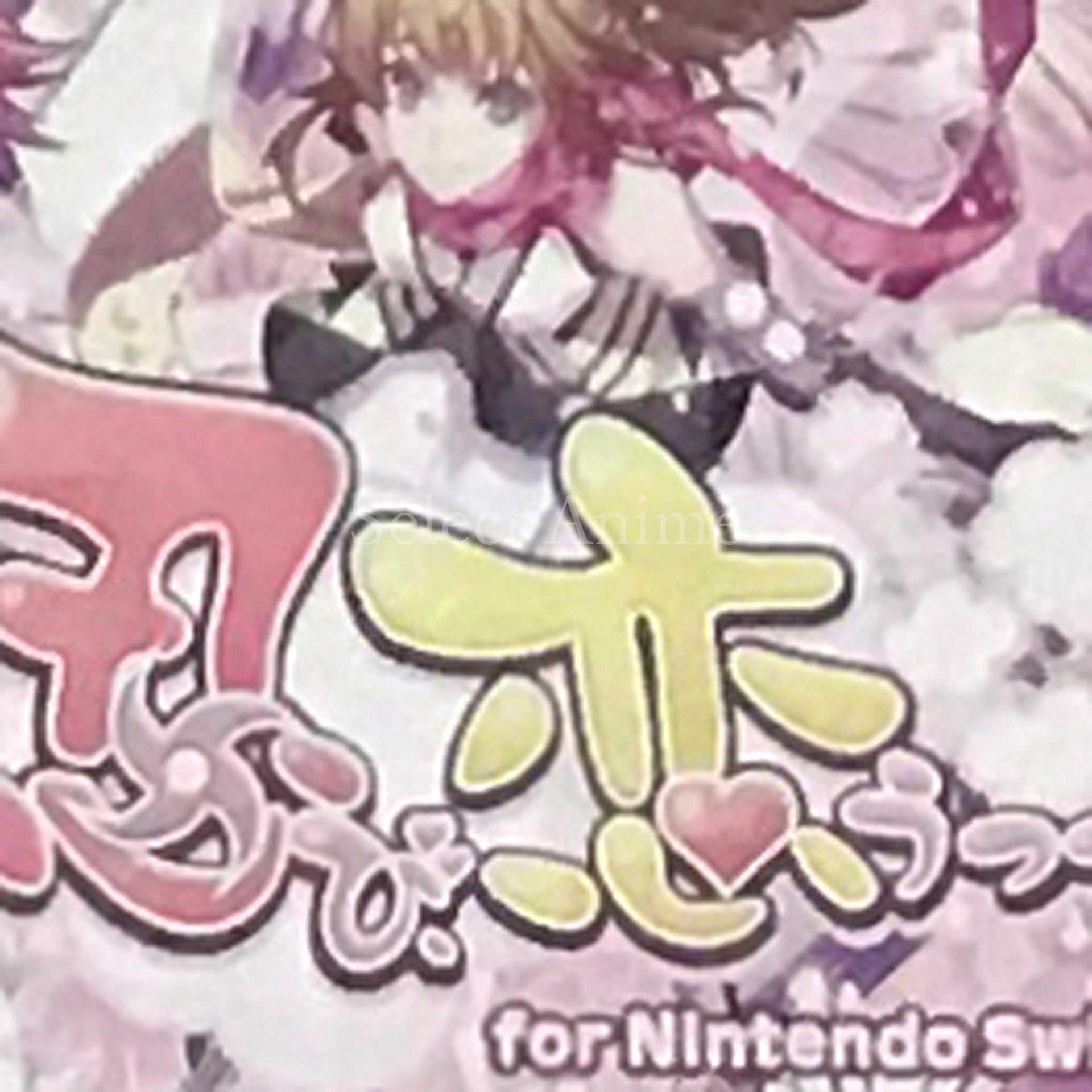 Shinobi, Koi Utsutsu for Nintendo Switch First Limited Edition Nintendo Switch [USED]