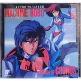 Machine Robo: Revenge of Cronos Music Collection CD Japan Ver. [USED]