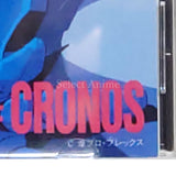 Machine Robo: Revenge of Cronos Music Collection CD Japan Ver. [USED]