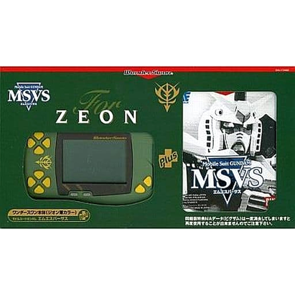 Bandai WonderSwan Zeon Army Color Mobile Suit GUNDAM MSVS SWJ-77A009 Console with Box NTSC-J WonderSwan Series Console [USED]