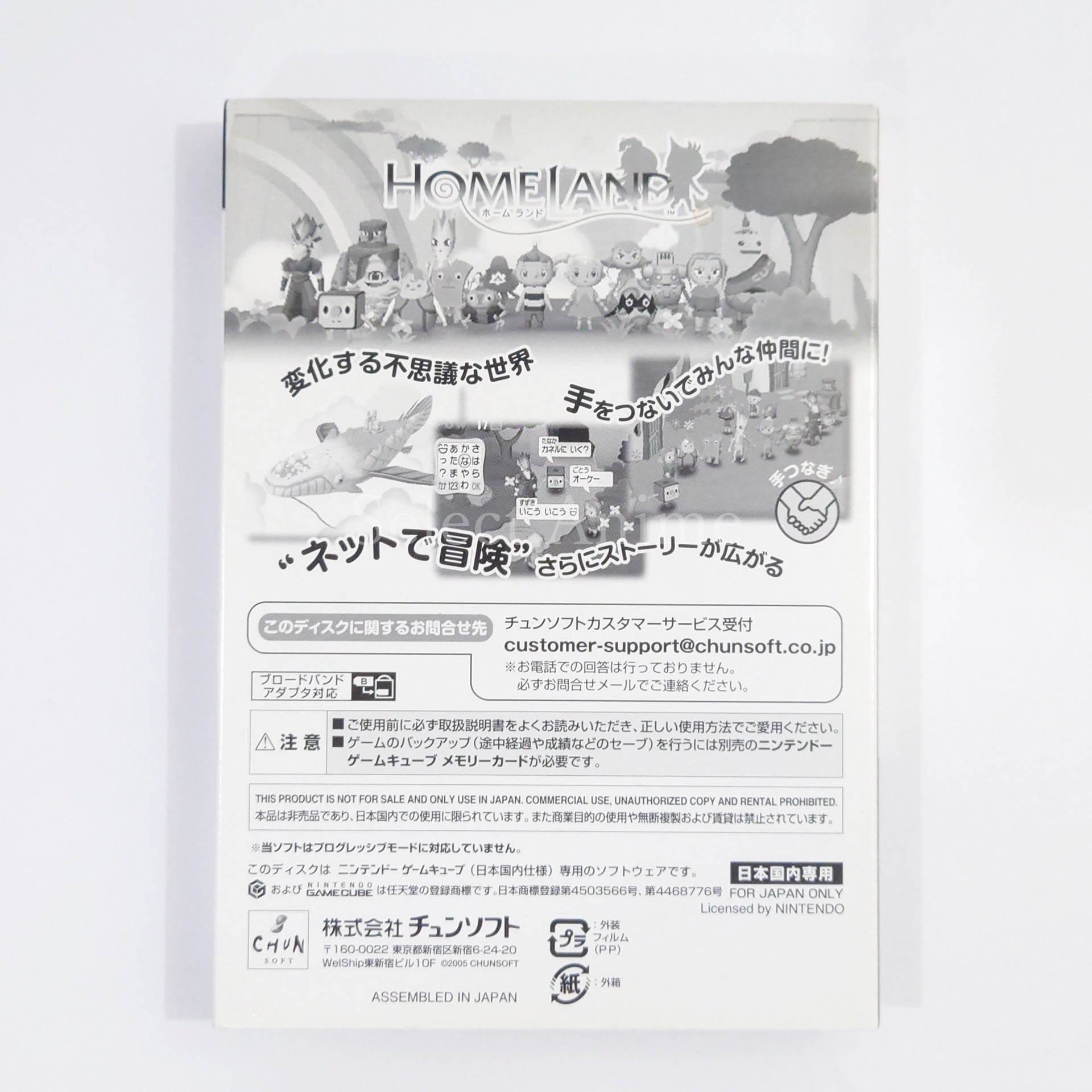 Homeland Test Disc Nintendo GameCube Japan Ver. [USED]