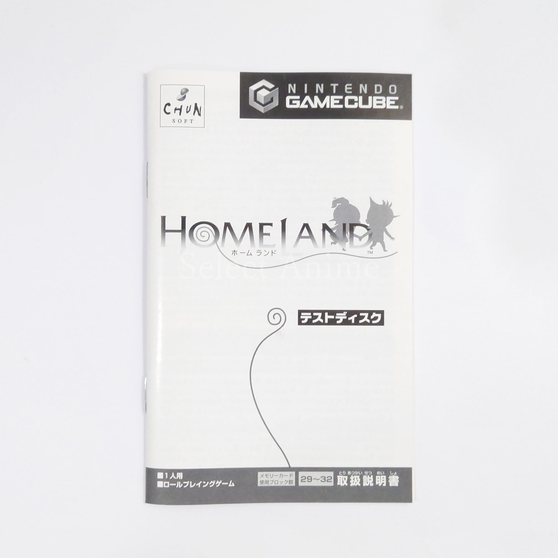 Homeland Test Disc Nintendo GameCube Japan Ver. [USED]