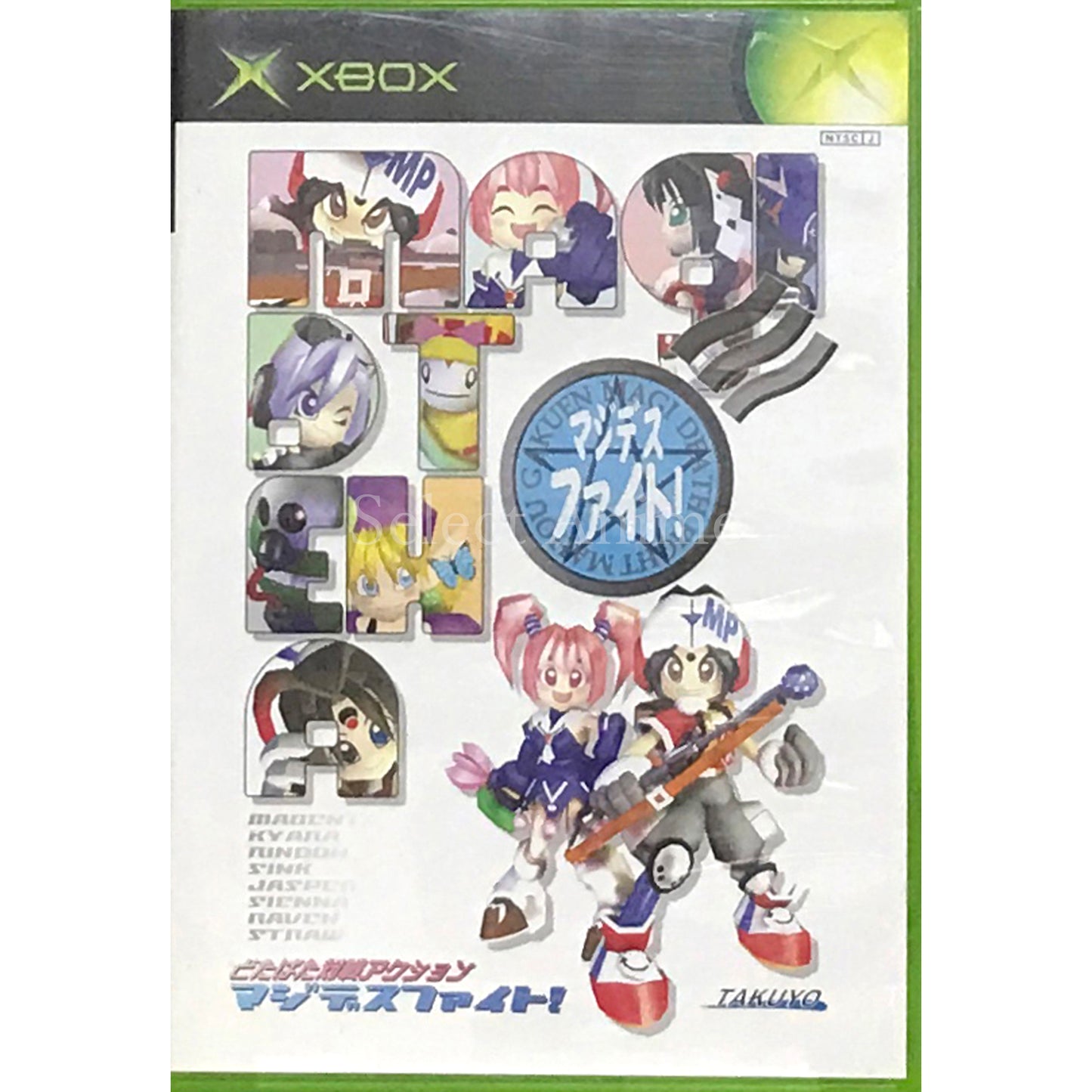 Magi Death Fight! Xbox [USED]