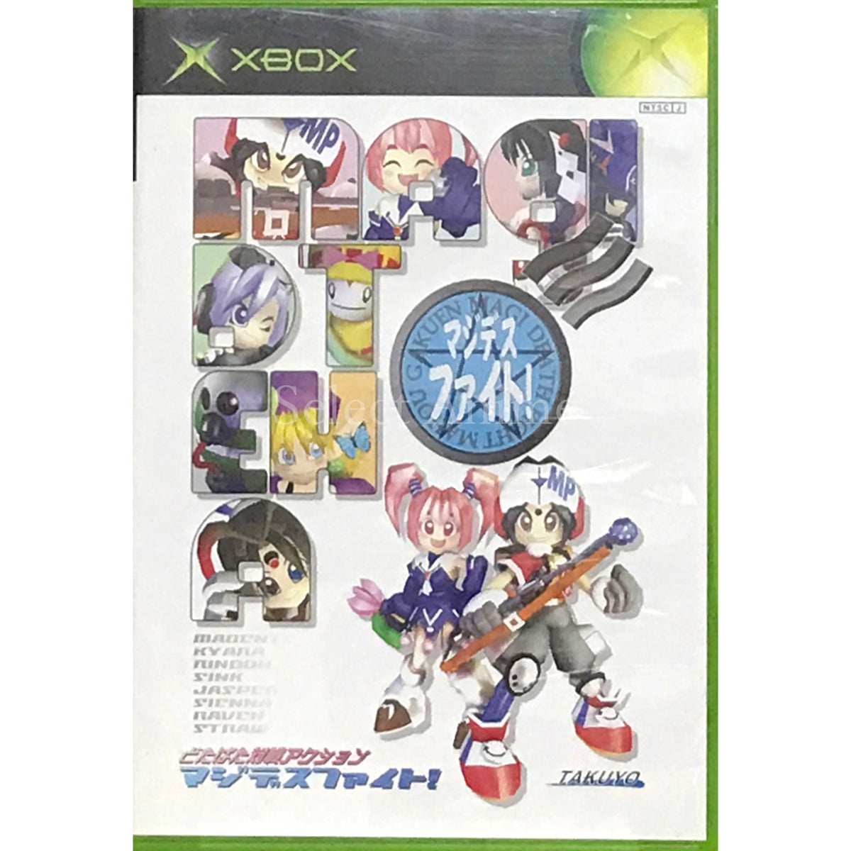 Magi Death Fight! Xbox [USED]