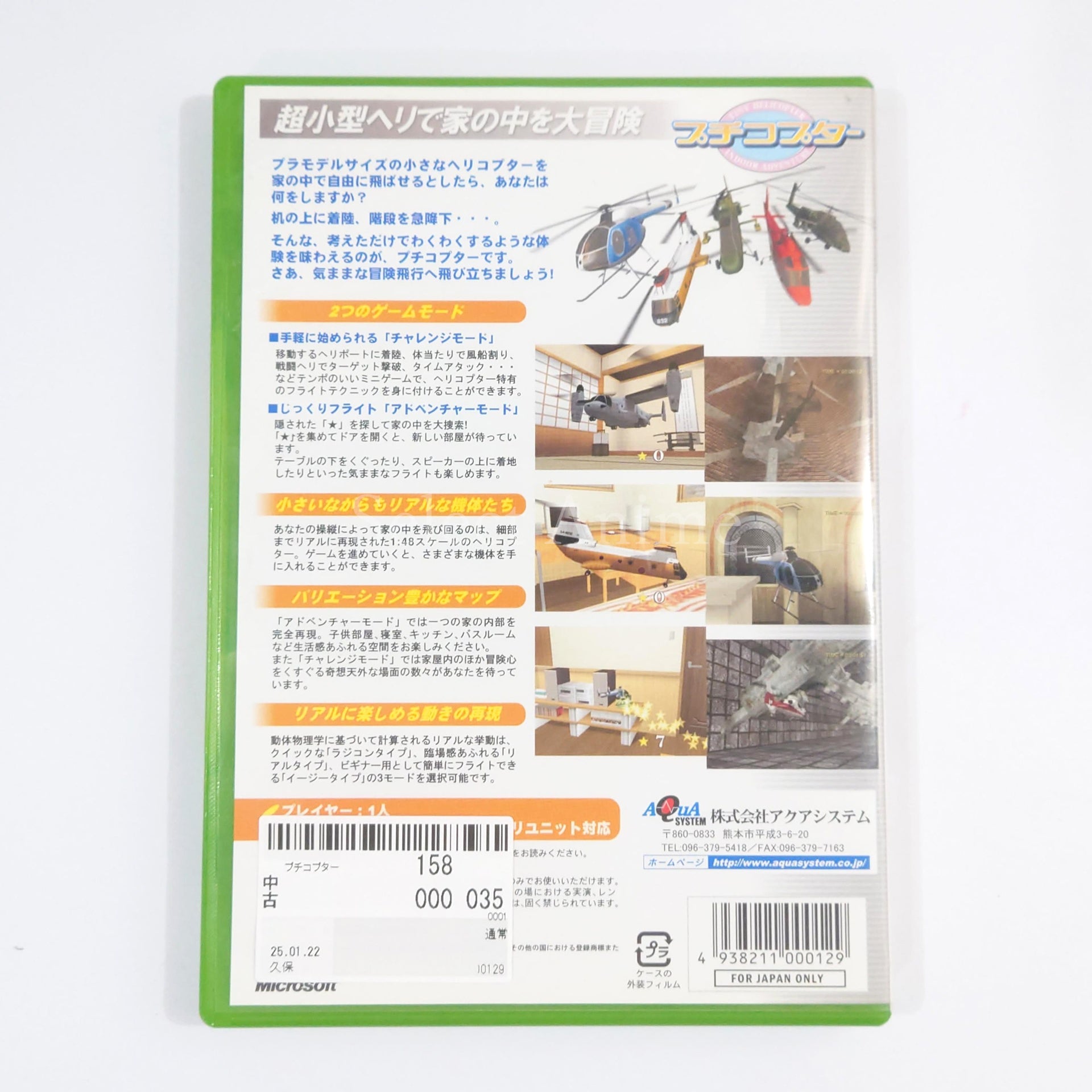 R/C Helicopter: Indoor Flight Simulation Xbox [USED]