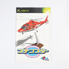 R/C Helicopter: Indoor Flight Simulation Xbox [USED]