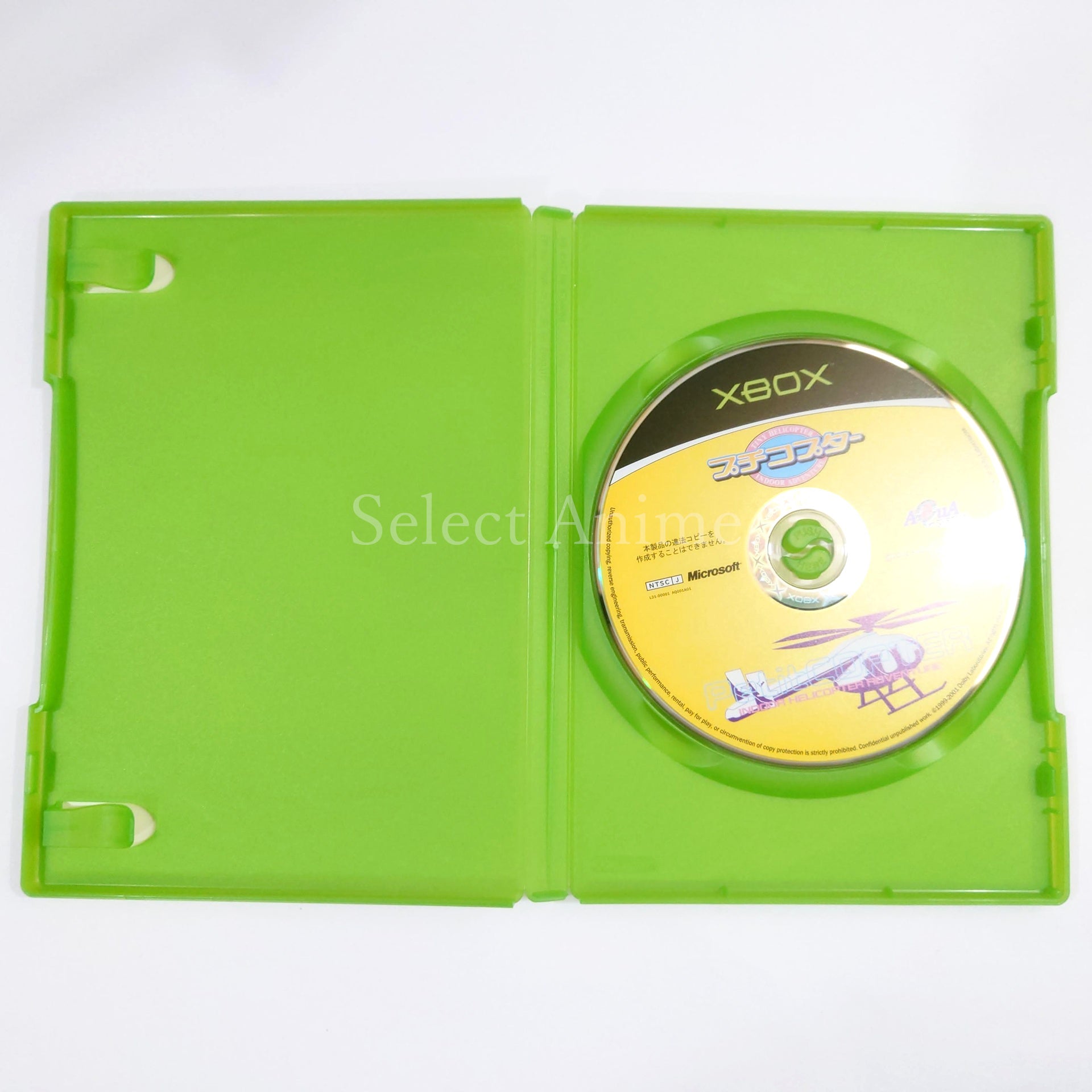 R/C Helicopter: Indoor Flight Simulation Xbox [USED]