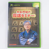 Yonenaga Kunio no Shougi Seminar Xbox [USED]