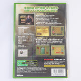 Yonenaga Kunio no Shougi Seminar Xbox [USED]