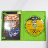 Yonenaga Kunio no Shougi Seminar Xbox [USED]