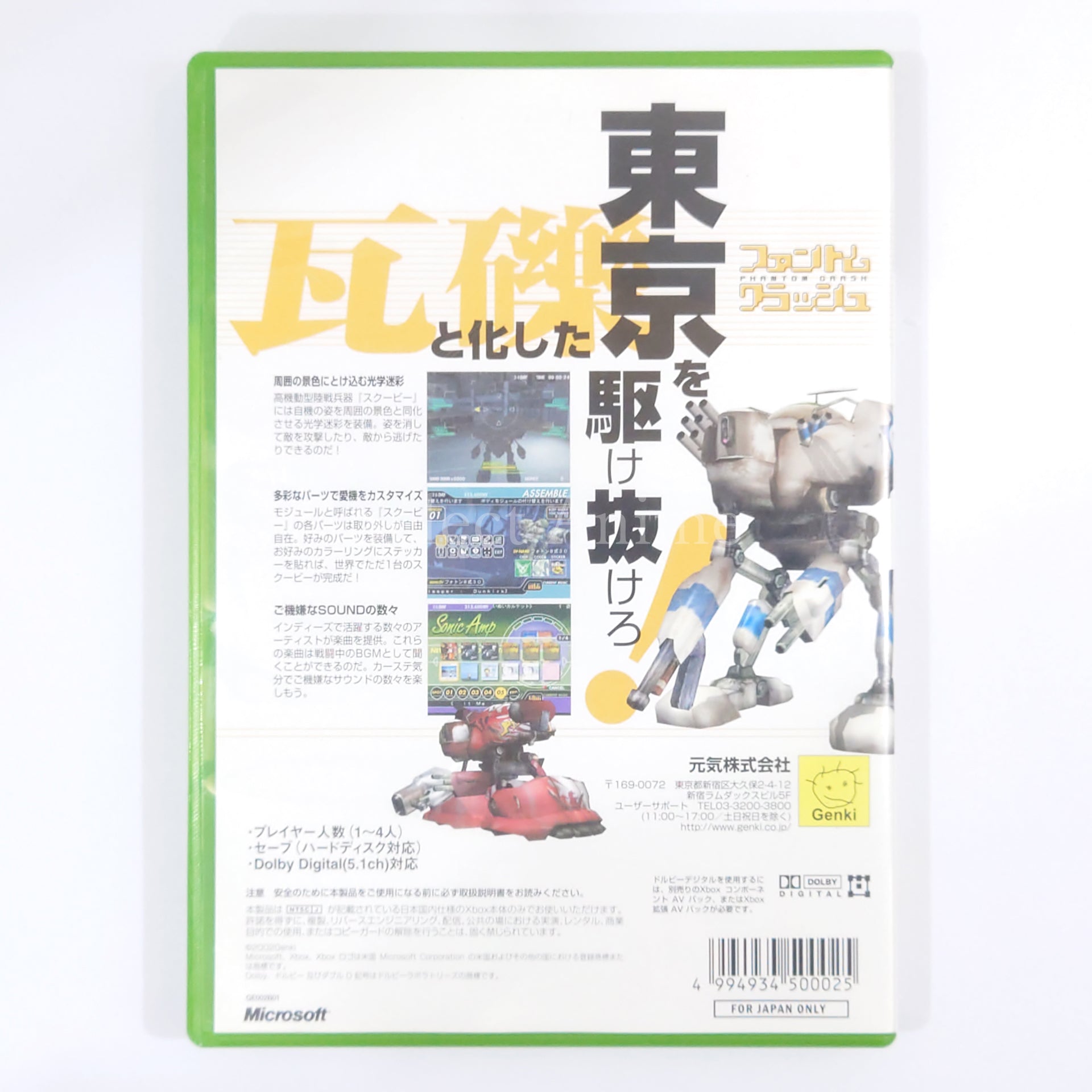 Phantom Crash Xbox [USED]