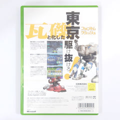 Phantom Crash Xbox [USED]