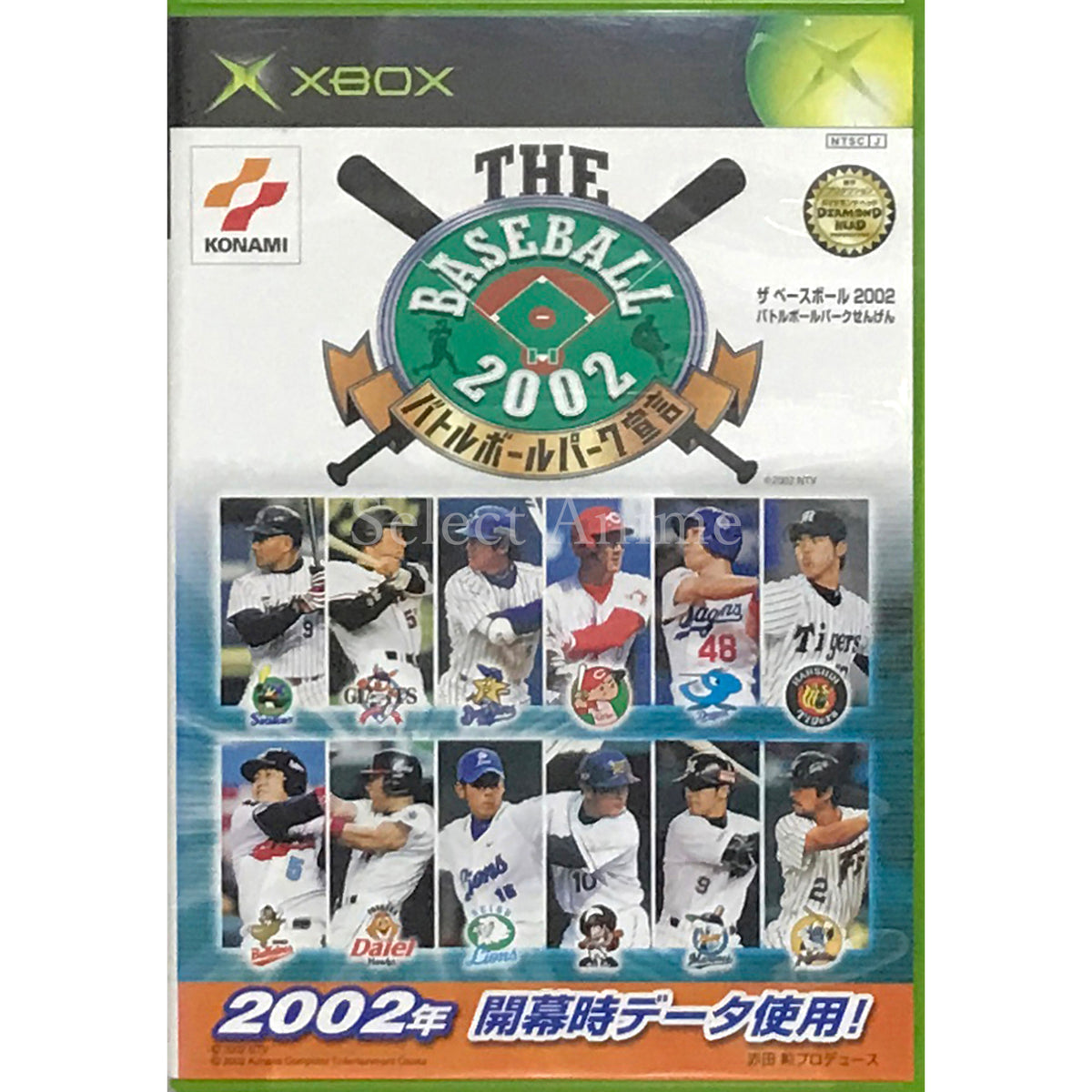 The Baseball 2002 Battle Ballpark Sengen Xbox [USED]