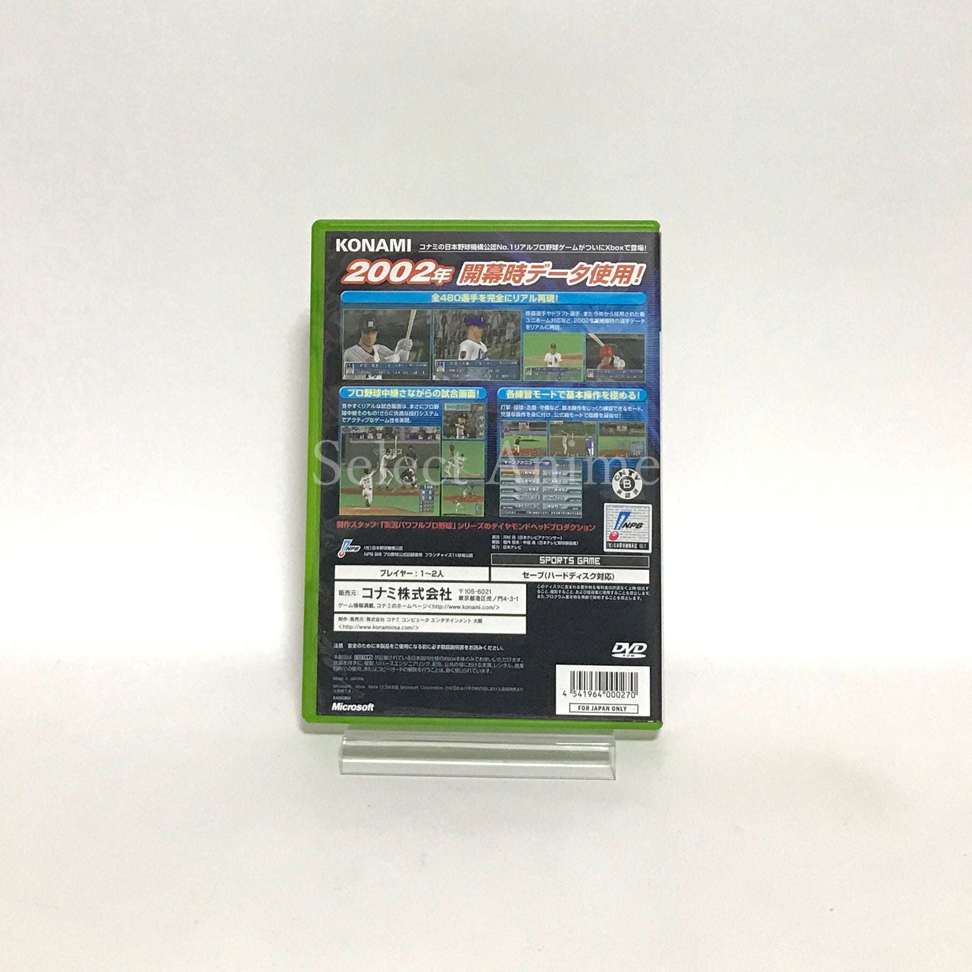 The Baseball 2002 Battle Ballpark Sengen Xbox [USED]