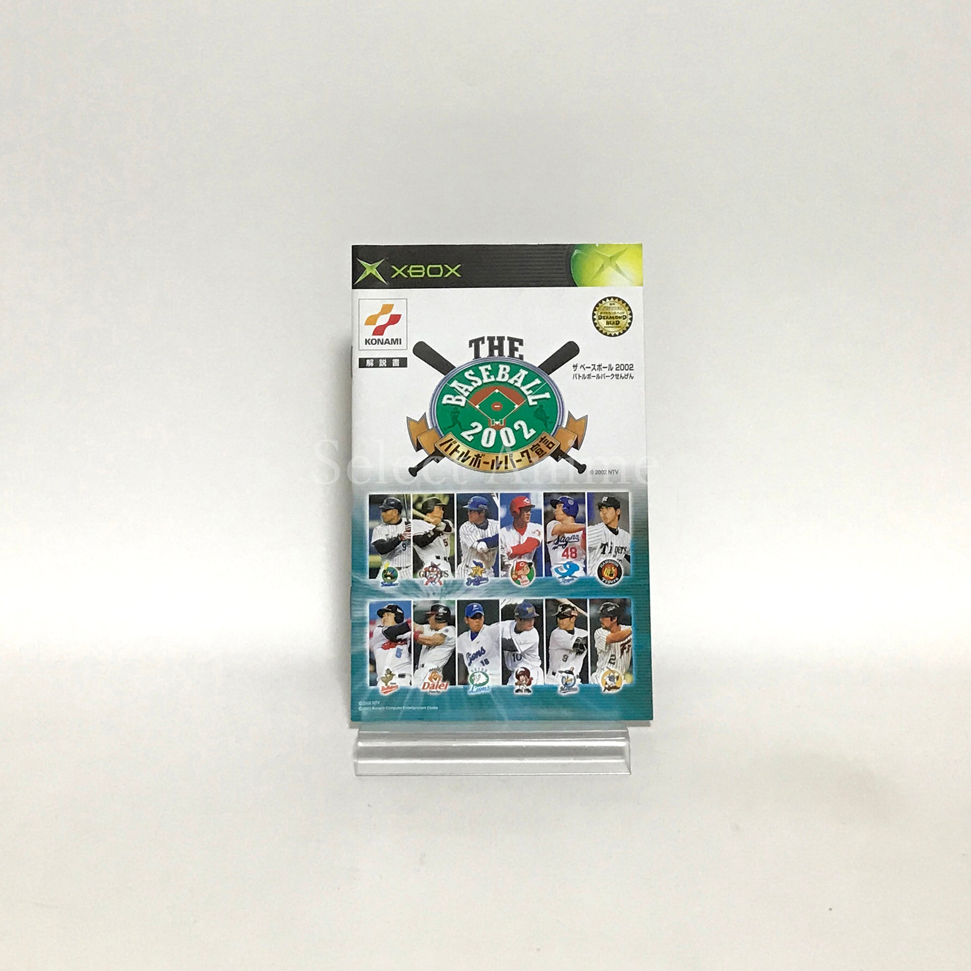 The Baseball 2002 Battle Ballpark Sengen Xbox [USED]