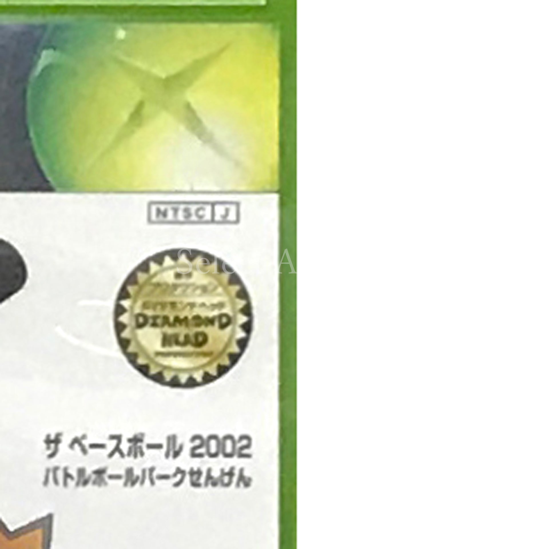 The Baseball 2002 Battle Ballpark Sengen Xbox [USED]