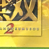 Dynasty Warriors 3 Xbox [USED]