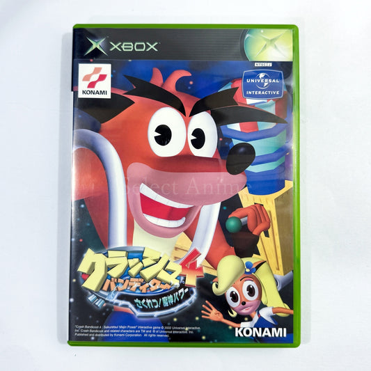Crash Bandicoot: The Wrath of Cortex Xbox [USED]