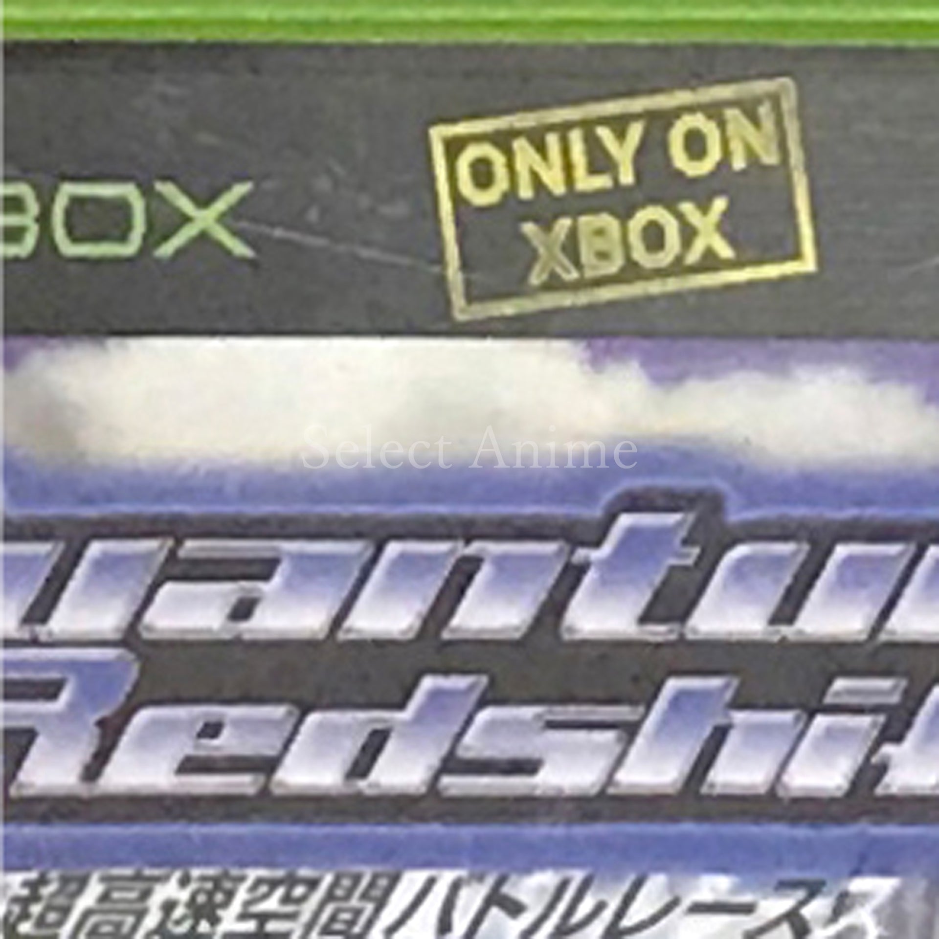 Quantum Redshift Xbox [USED]