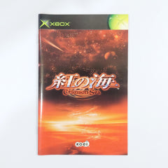 Crimson Sea Xbox [USED]