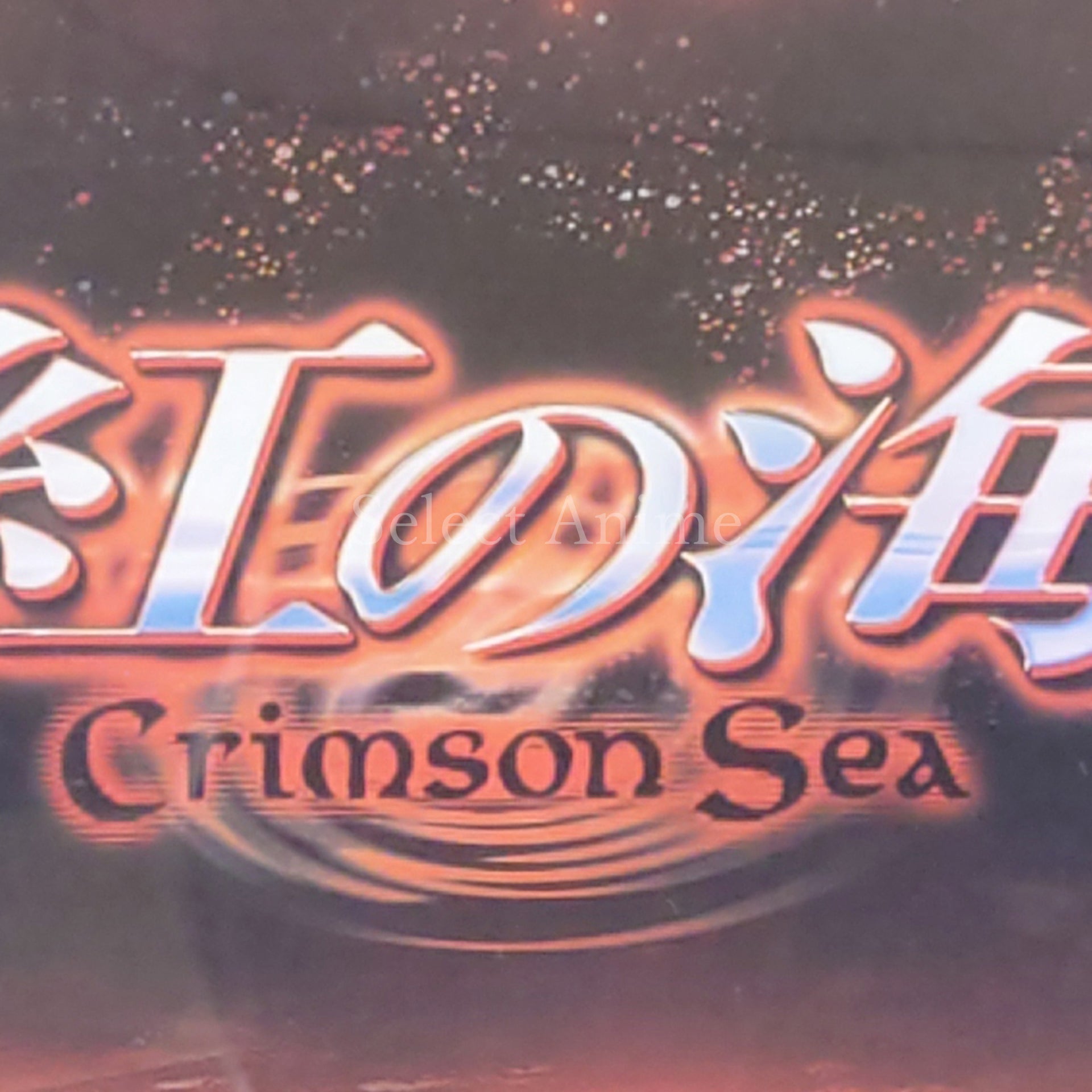 Crimson Sea Xbox [USED]