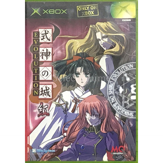 Shikigami no Shiro Evolution Kurenai Xbox [USED]