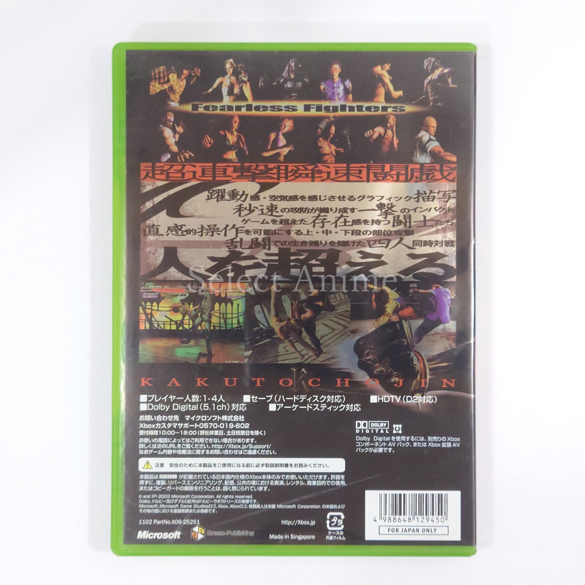 Kakuto Chojin: Back Alley Brutal Xbox [USED]