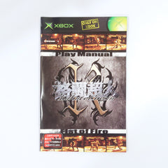 Kakuto Chojin: Back Alley Brutal Xbox [USED]